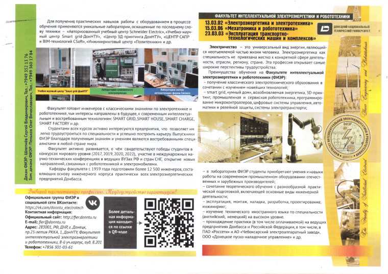 Профориентация.
